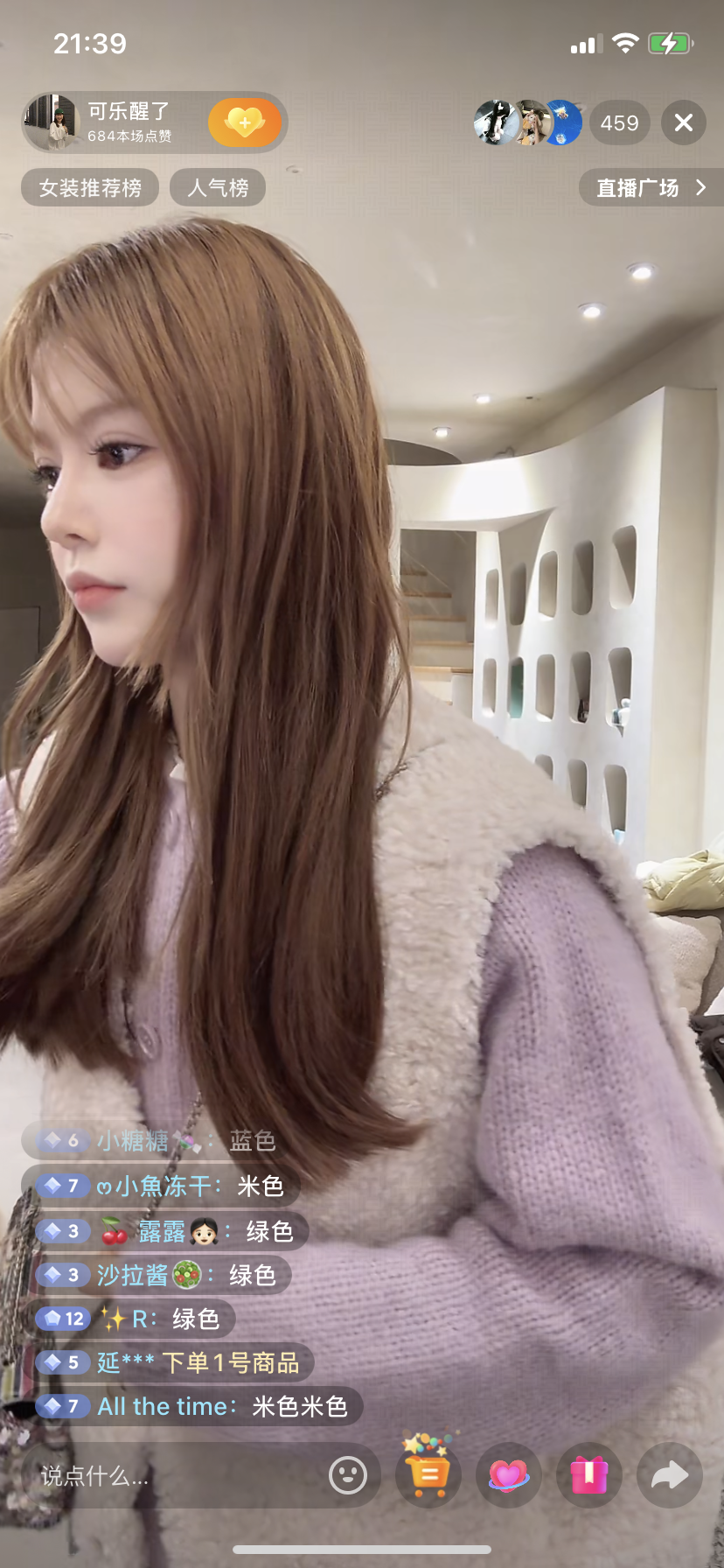 V领毛毛马甲 1118