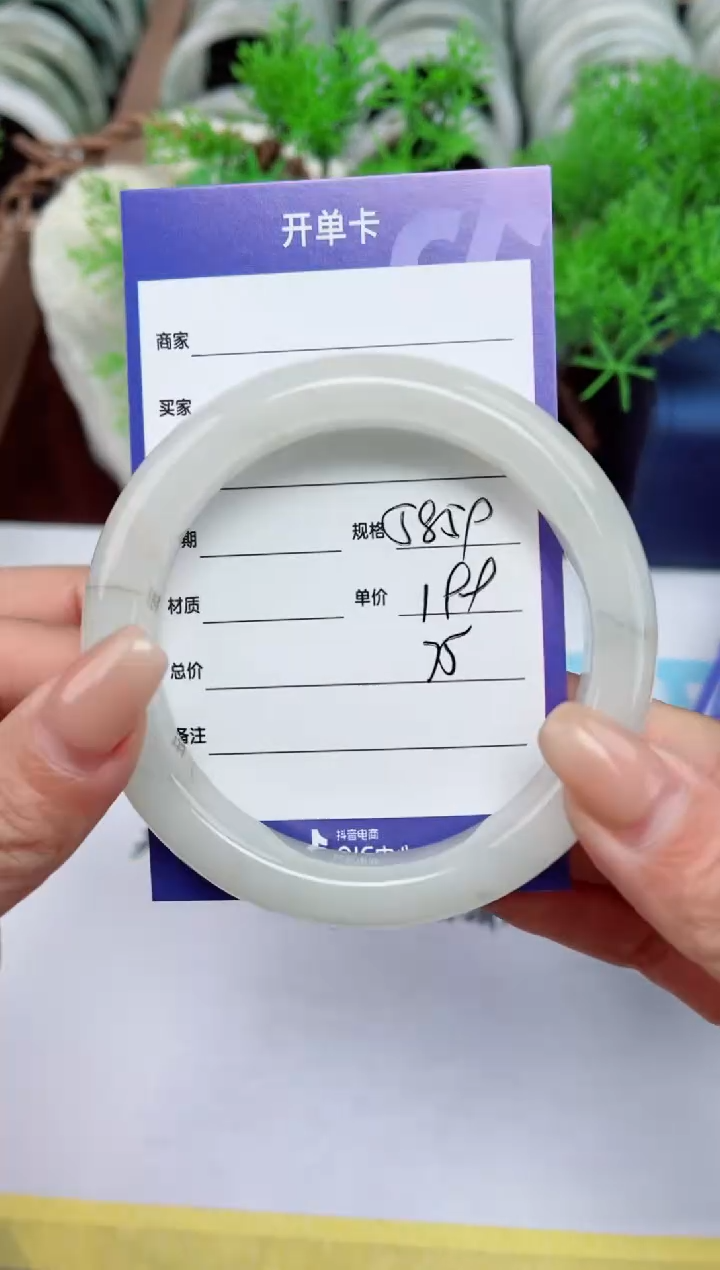 【闪购商品】石英质玉手镯未镶嵌75