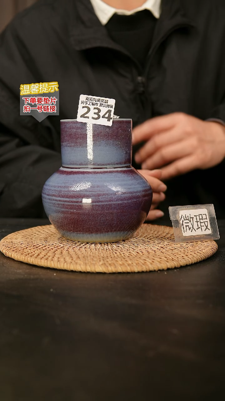 瓷片234无孔！默认微瑕 口约8  高约14