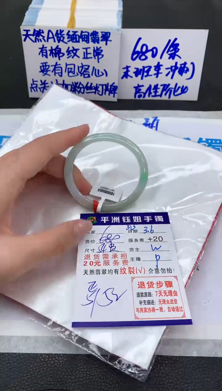 【闪购商品】翡翠手镯未镶嵌11111111111