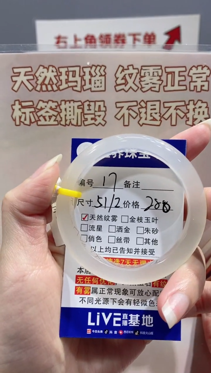 【闪购商品】玛瑙/玉髓手镯未镶嵌17