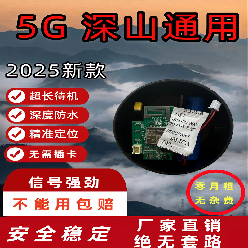 5G全新307C速报家用户外防盗报警器可录音充电远程触发手机通知