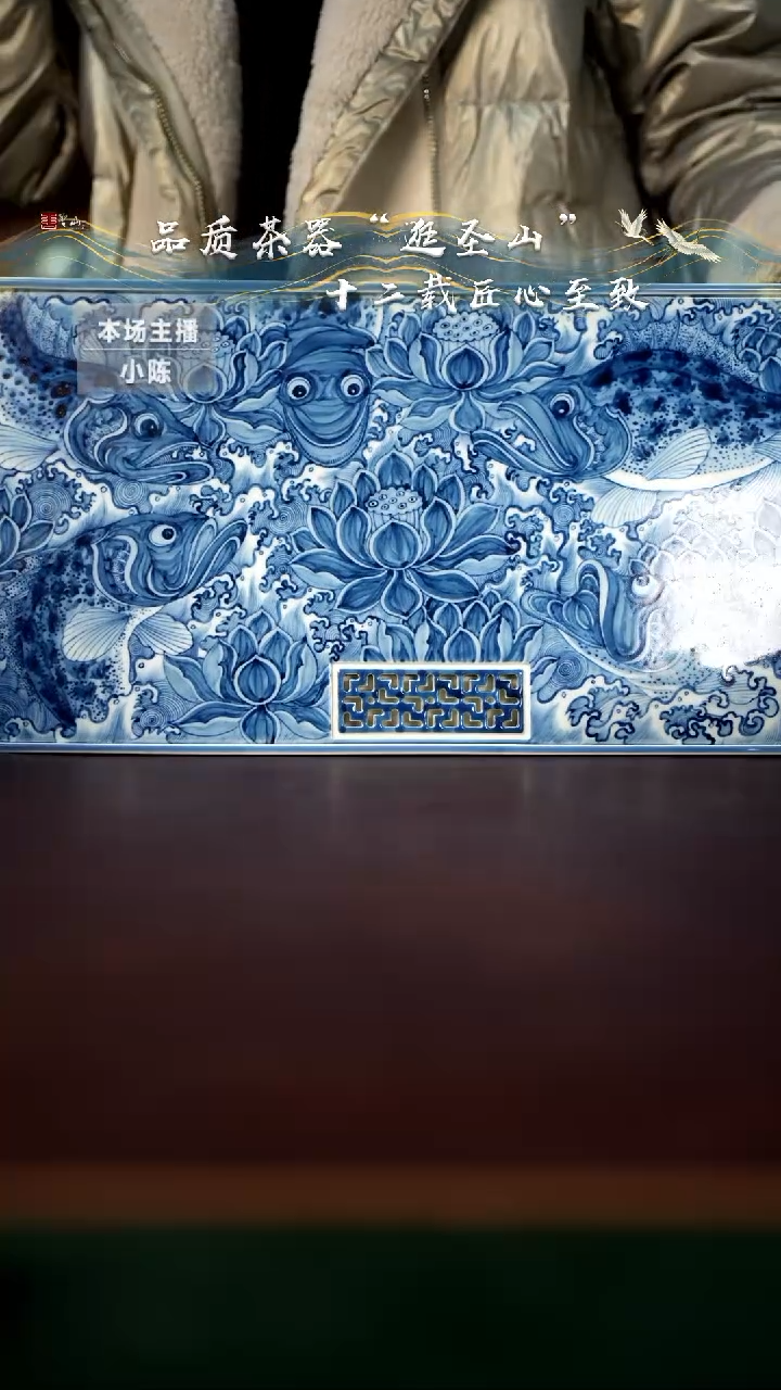 【闪购商品】青花鱼茶盘微瑕茶盘