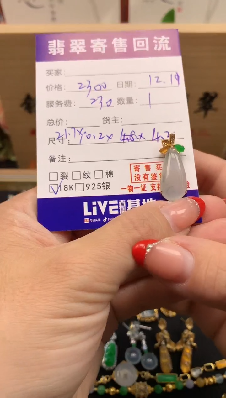 18K金镶嵌定制翡翠天然缅甸A货翡翠