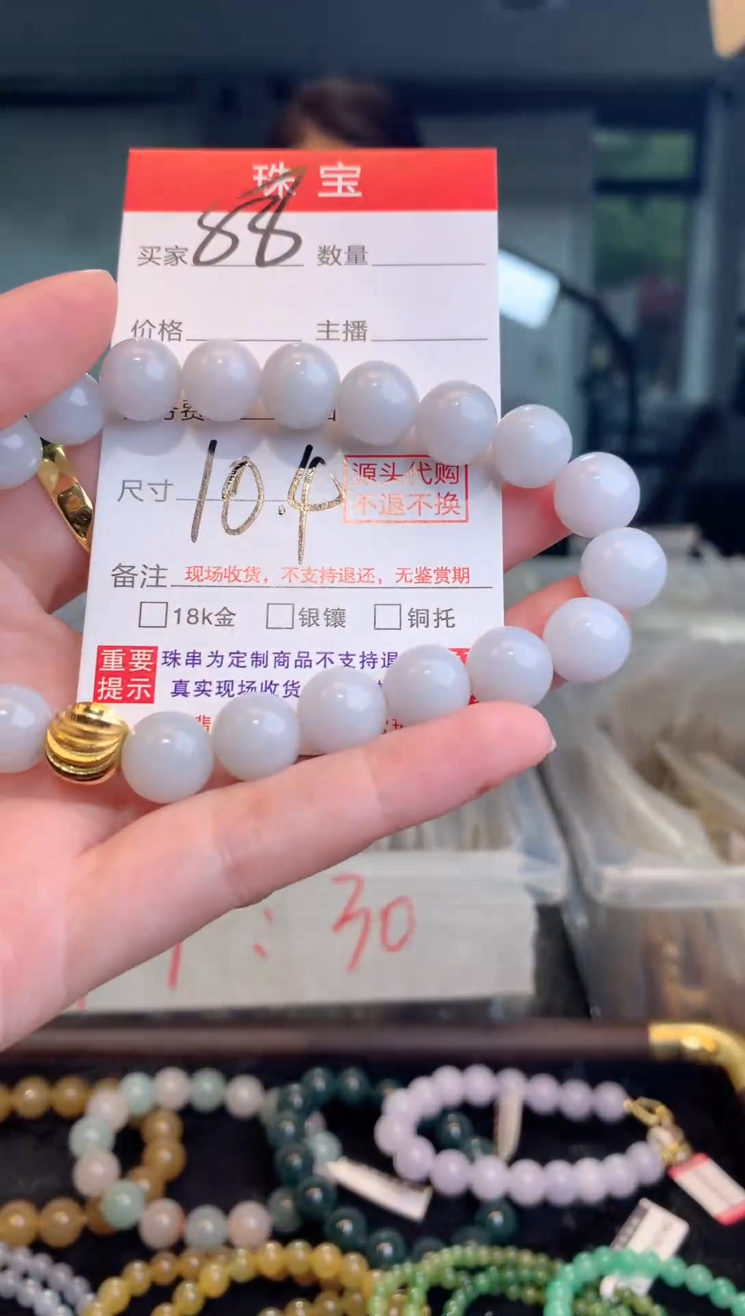 散珠翡翠天然缅甸翡翠