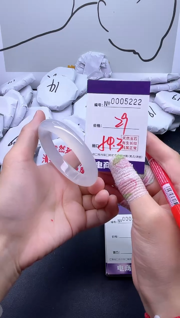 手镯玛瑙/玉髓未镶嵌5222