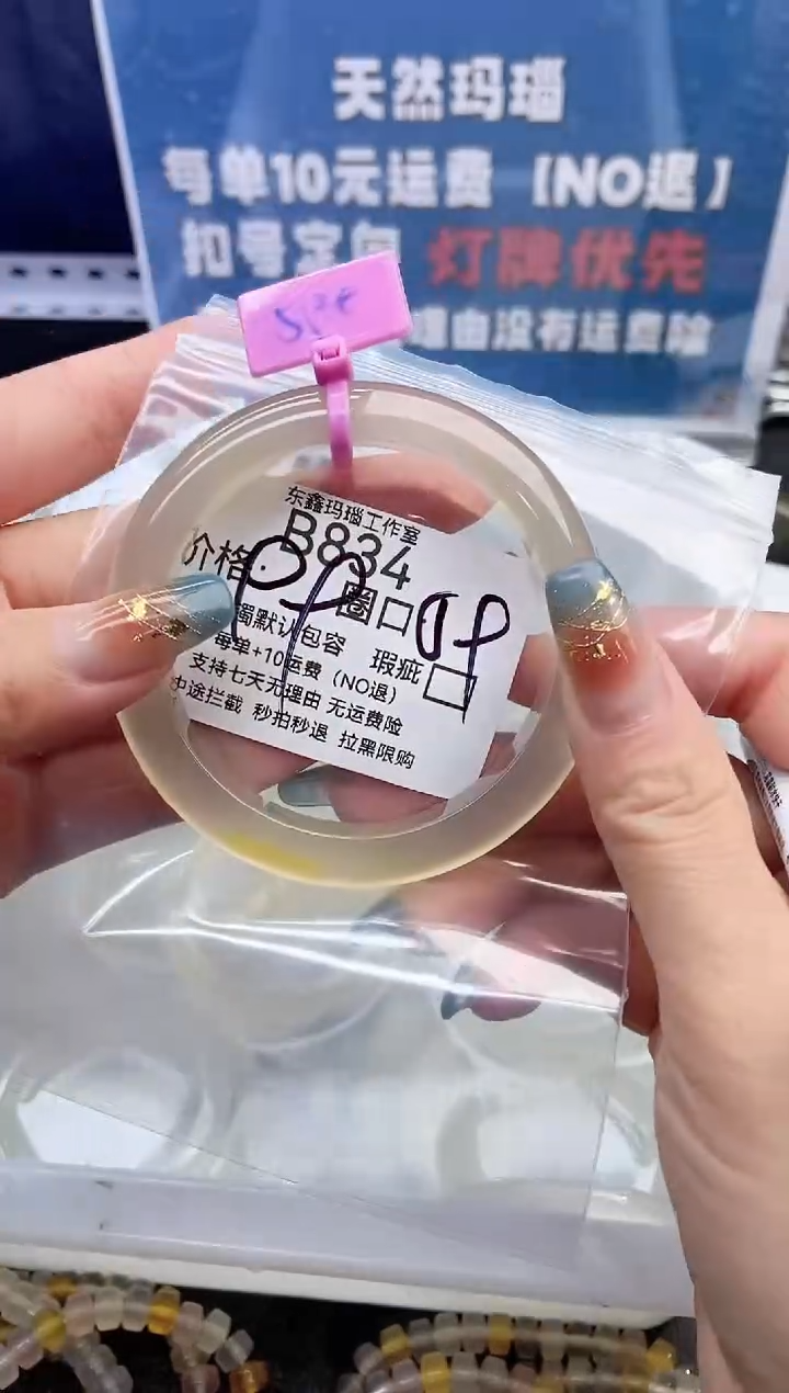 手镯玛瑙/玉髓未镶嵌@**f834