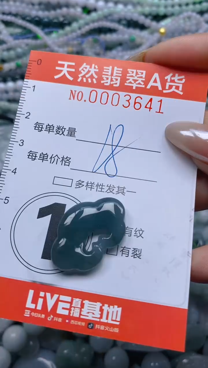 颈饰未镶嵌翡翠闪购0003641