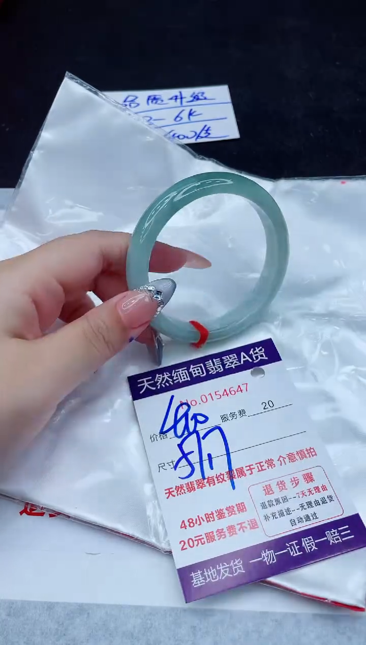 翡翠手镯未镶嵌400.0000