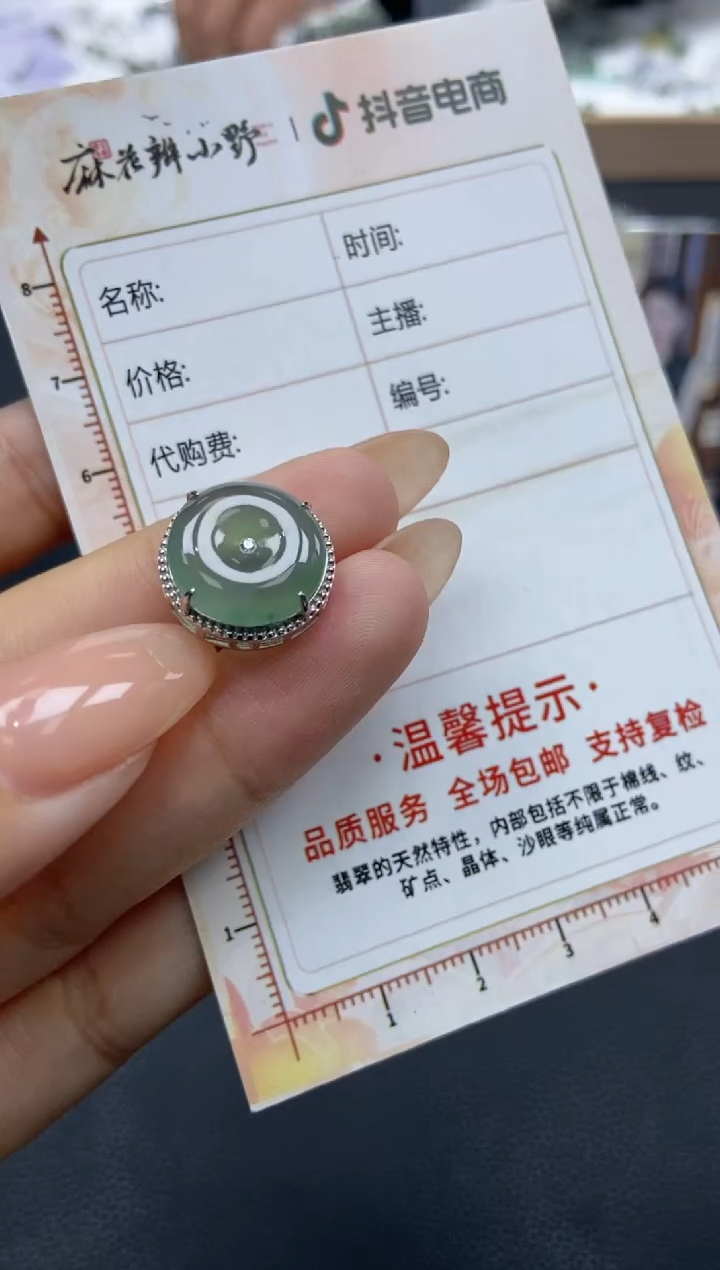【闪购商品】翡翠颈饰未镶嵌天然翡翠A货16多样性发一