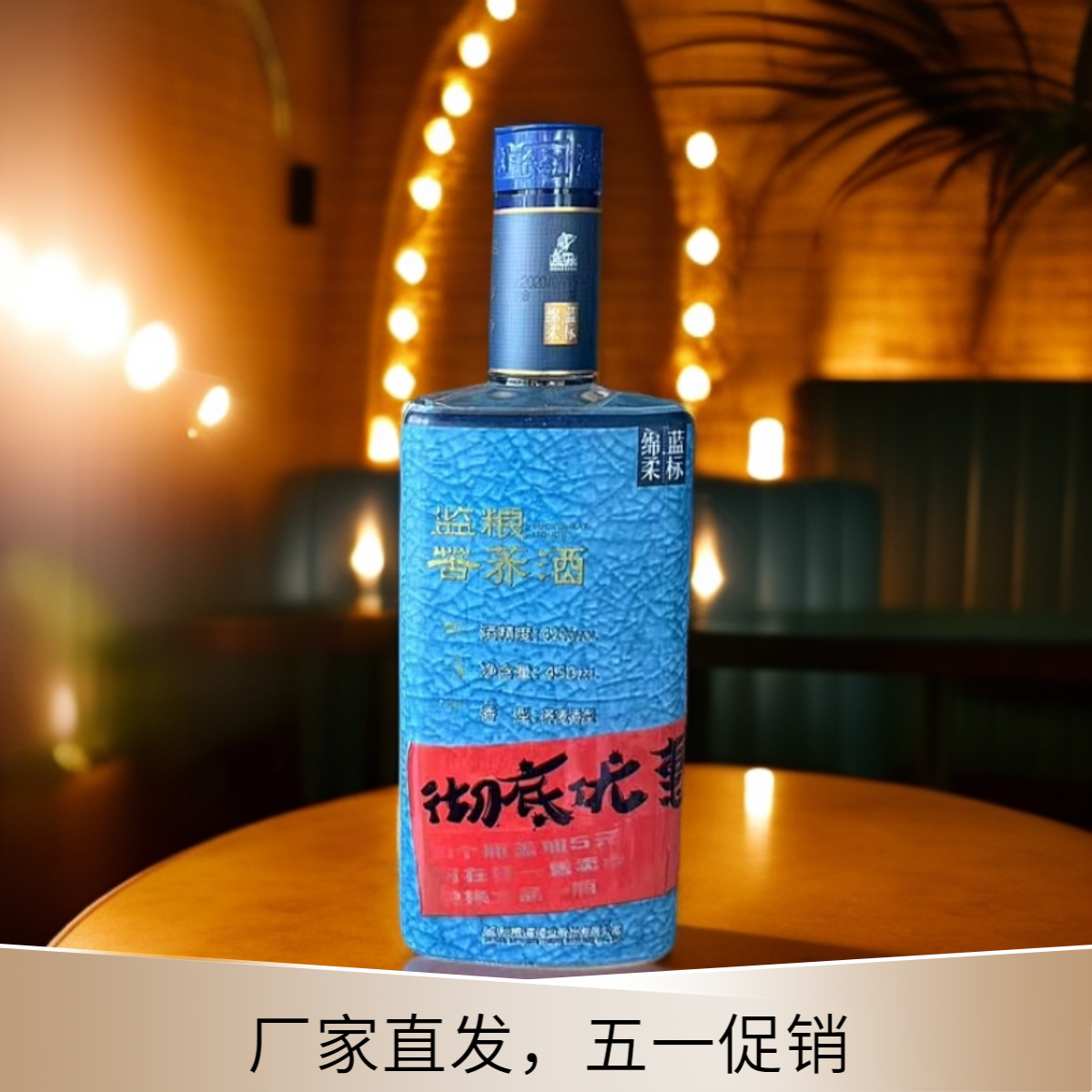 监粮监粮42度苦荞酒（单瓶装）/监利粮酒42度450ml