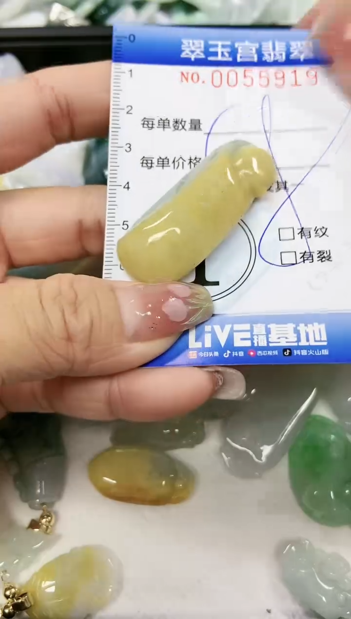 【闪购商品】翡翠颈饰未镶嵌闪购0055919