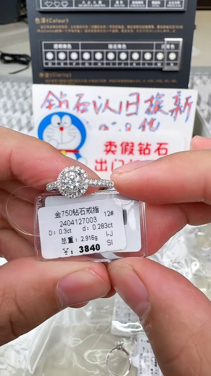 【闪购商品】钻石戒指/指环18K金镶嵌戒指