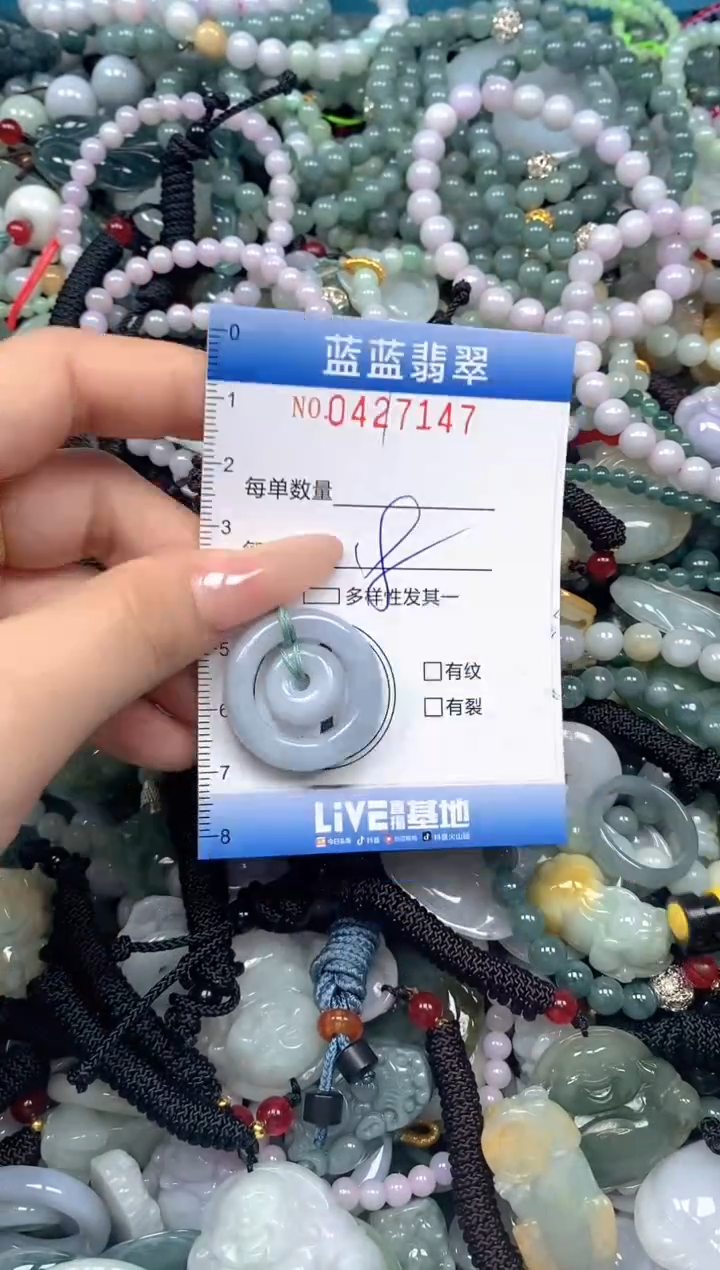 颈饰未镶嵌翡翠闪购0427147