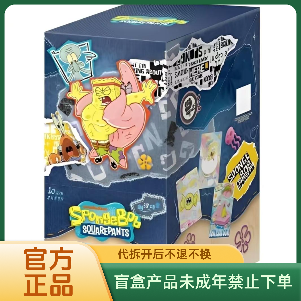 【平拆】海绵宝宝-妙趣时光收藏卡-典藏包-第2弹卡牌盲盒（代拆）