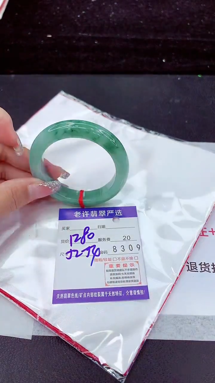 翡翠手镯未镶嵌1