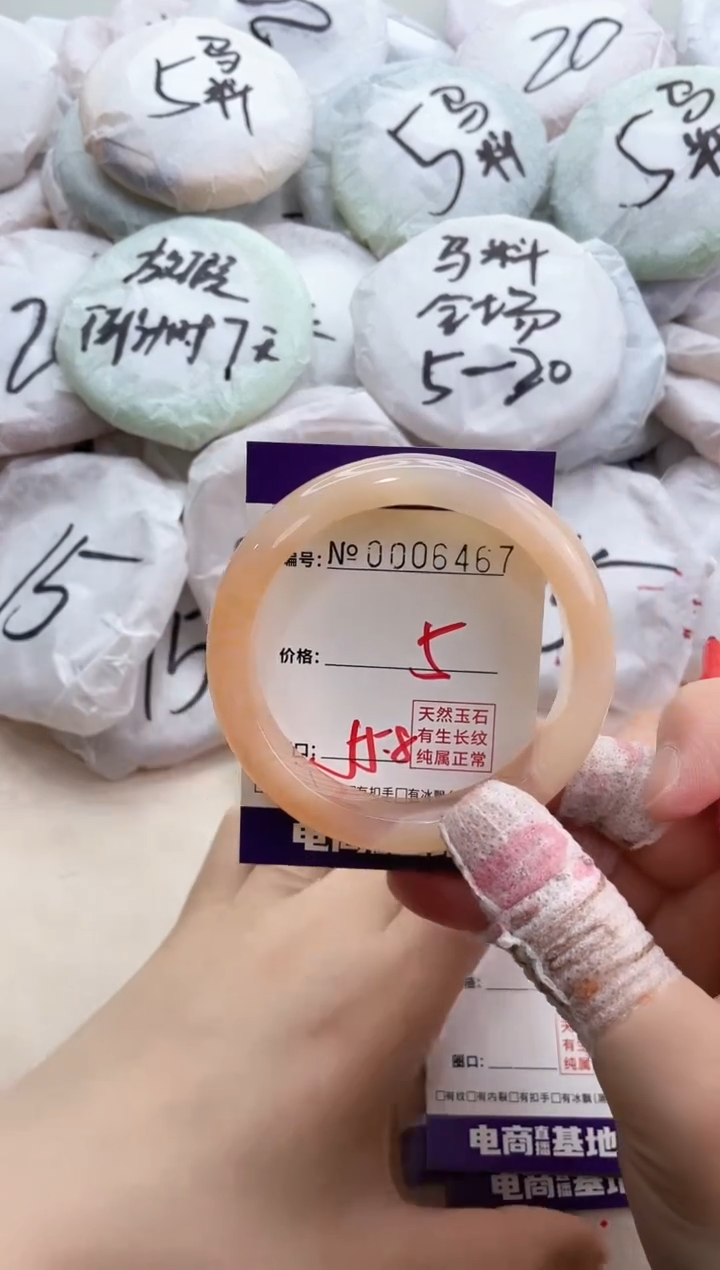 【闪购商品】玛瑙/玉髓手镯未镶嵌6467