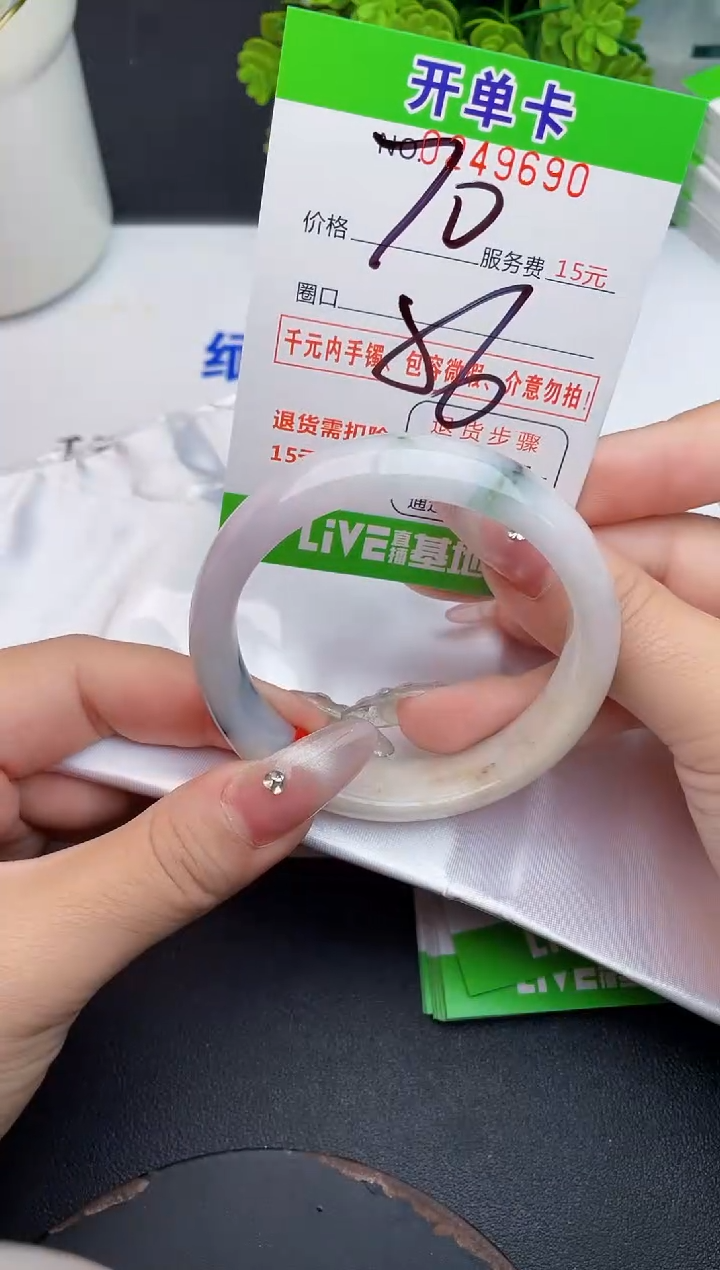 未镶嵌手镯翡翠90天然翡翠A货