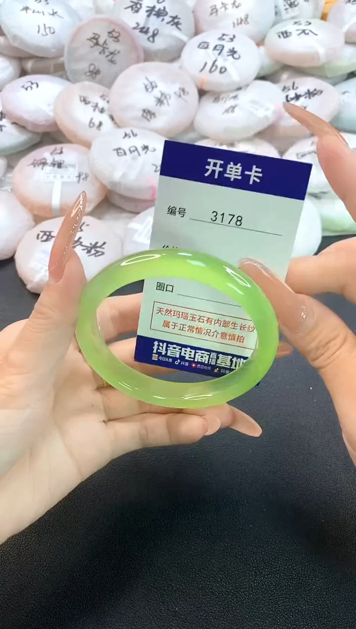 玛瑙/玉髓手镯未镶嵌3178圈口61