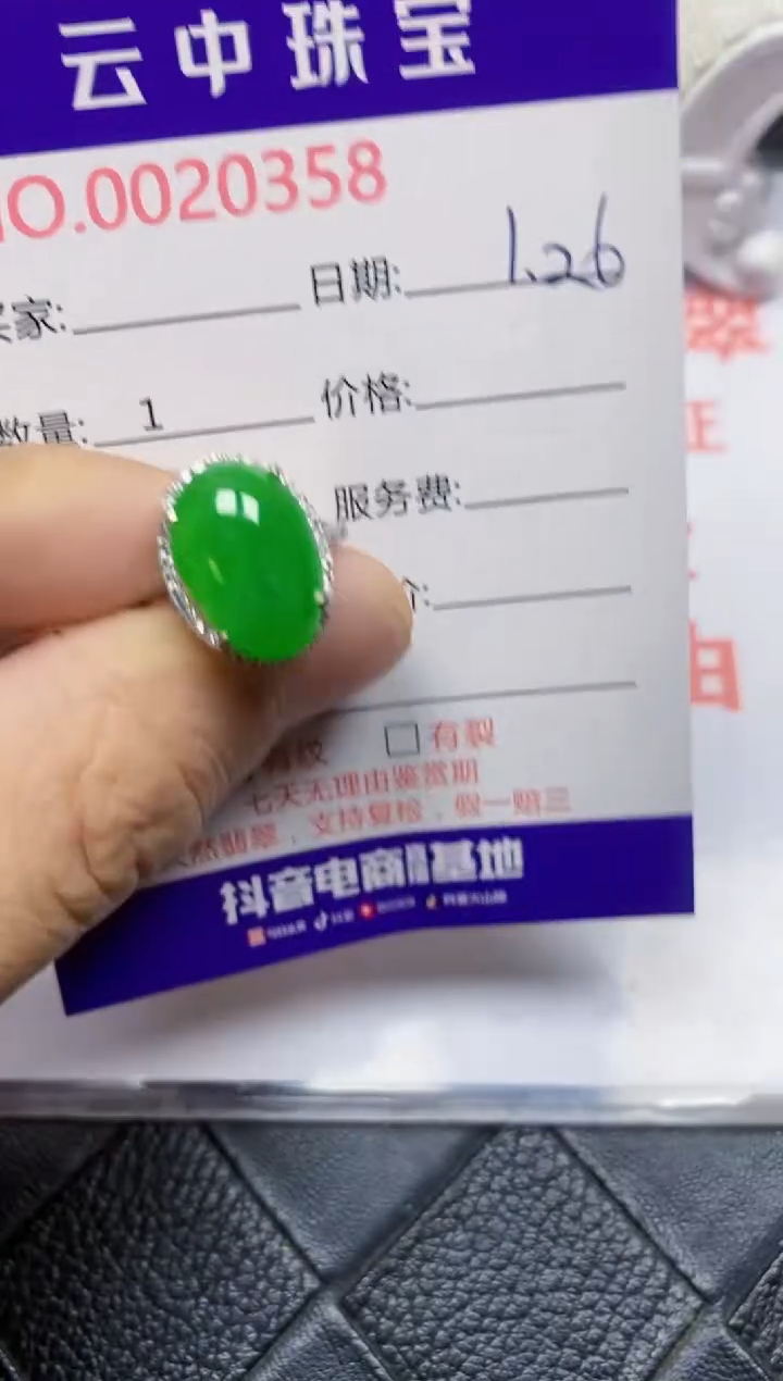 【闪购商品】翡翠戒指银S925镶嵌/0358