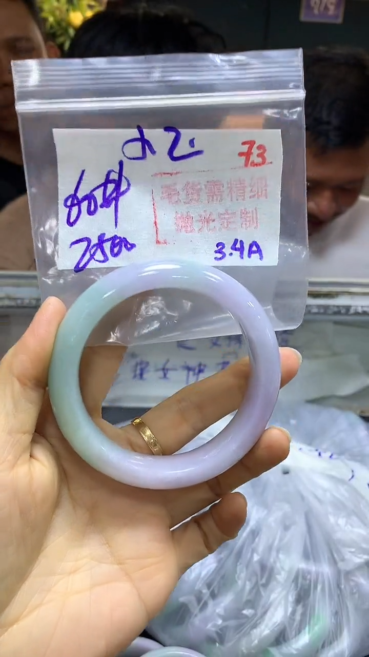 【闪购商品】定制翡翠未镶嵌毛货需精细抛光73+小+手镯+2500元