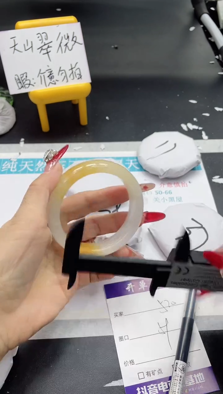 【闪购商品】石英质玉手镯未镶嵌520