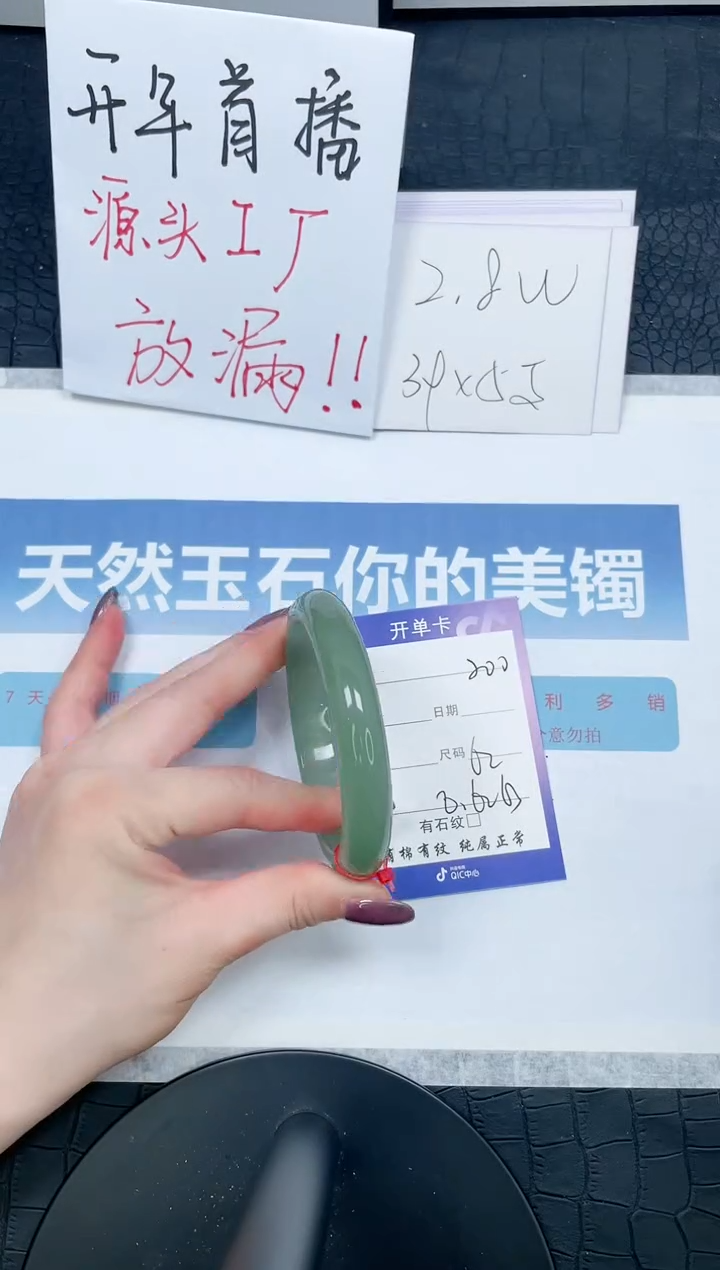 【闪购商品】石英质玉手镯未镶嵌200-62
