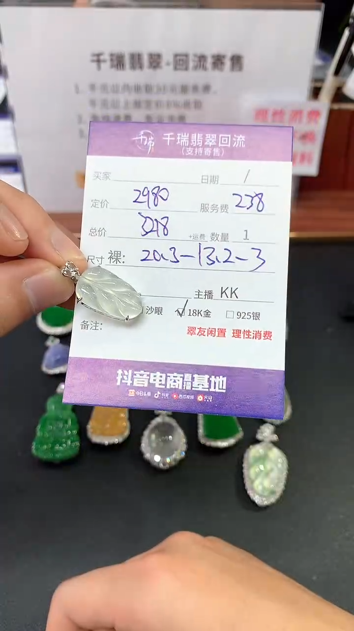 【闪购商品】翡翠吊坠(不含链)18K金镶嵌叶子回流不退不换|3218+0
