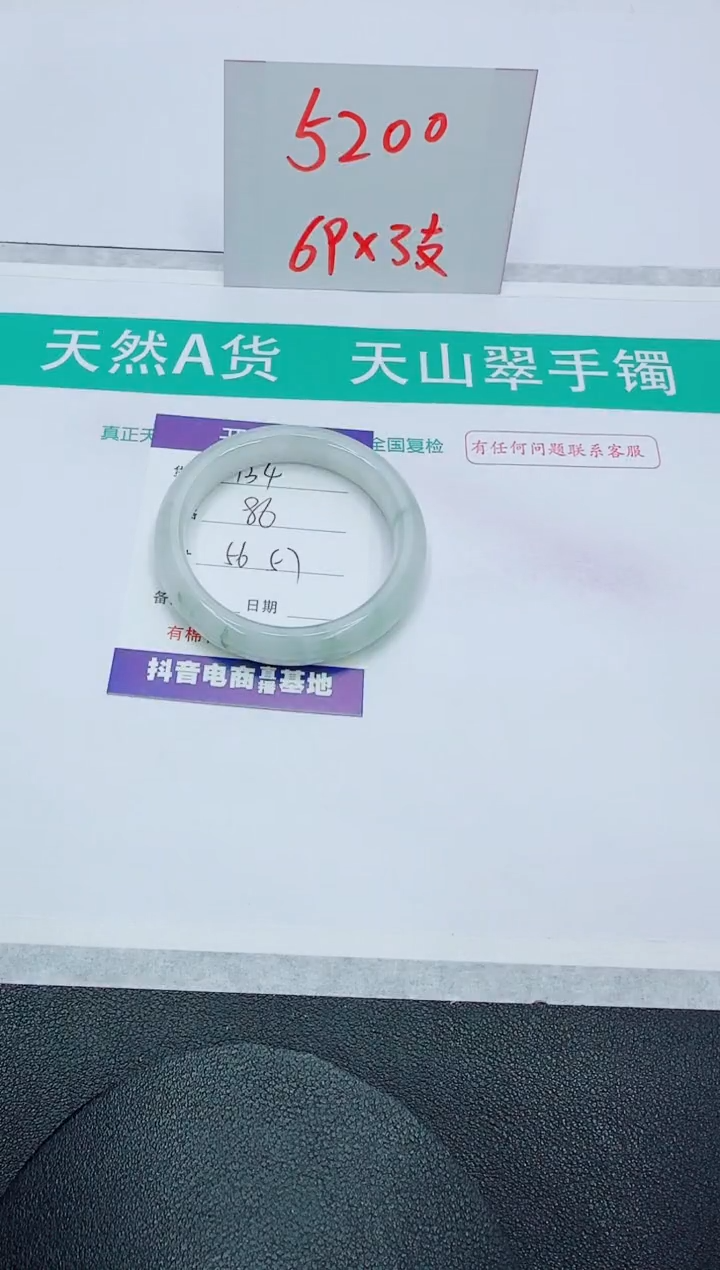 【闪购商品】石英质玉手镯未镶嵌134