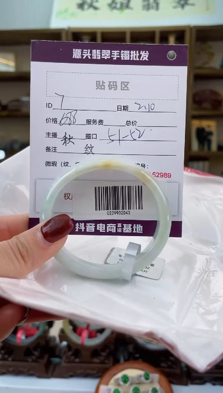 【闪购商品】翡翠手镯未镶嵌翡翠手镯