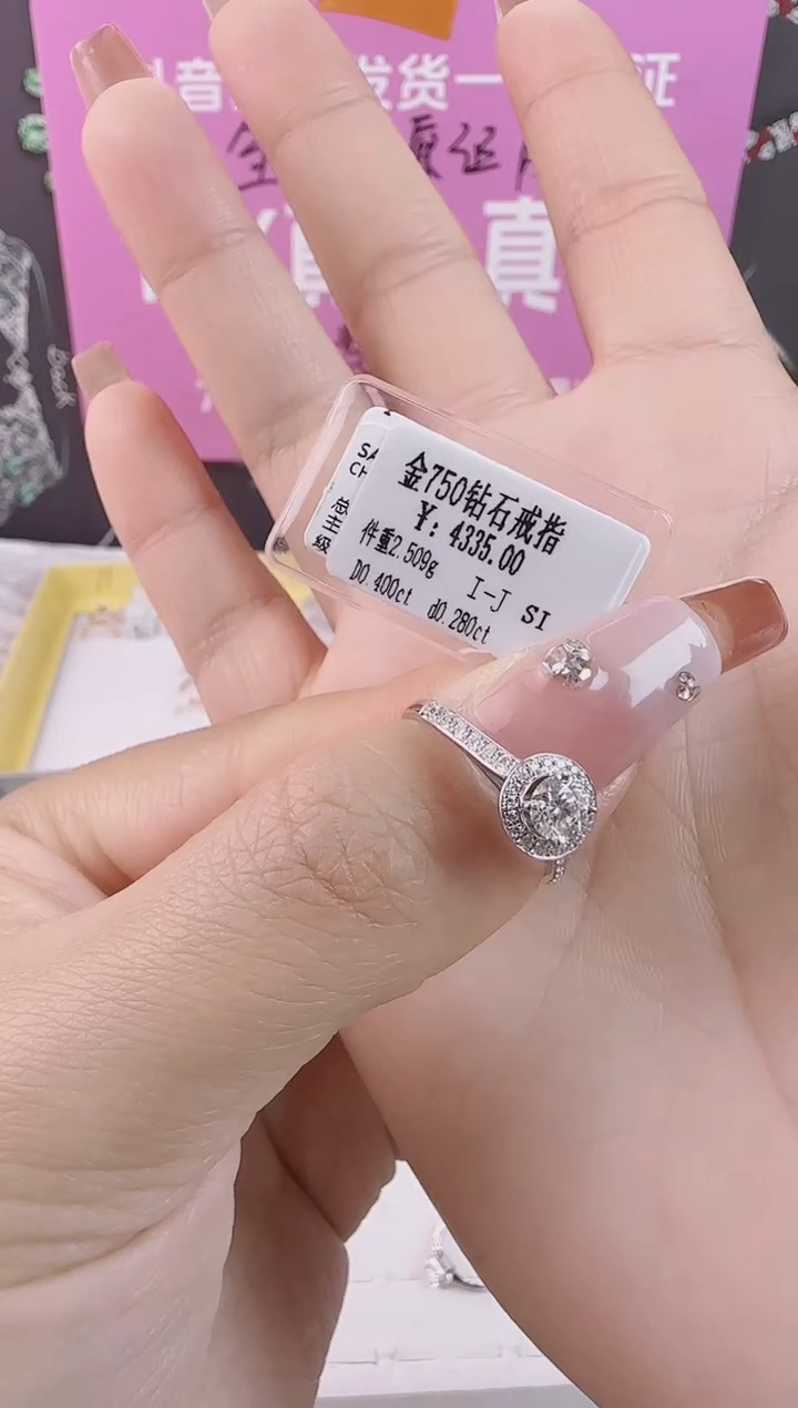 【闪购商品】钻石戒指/指环18K金镶嵌全新天然真金真钻