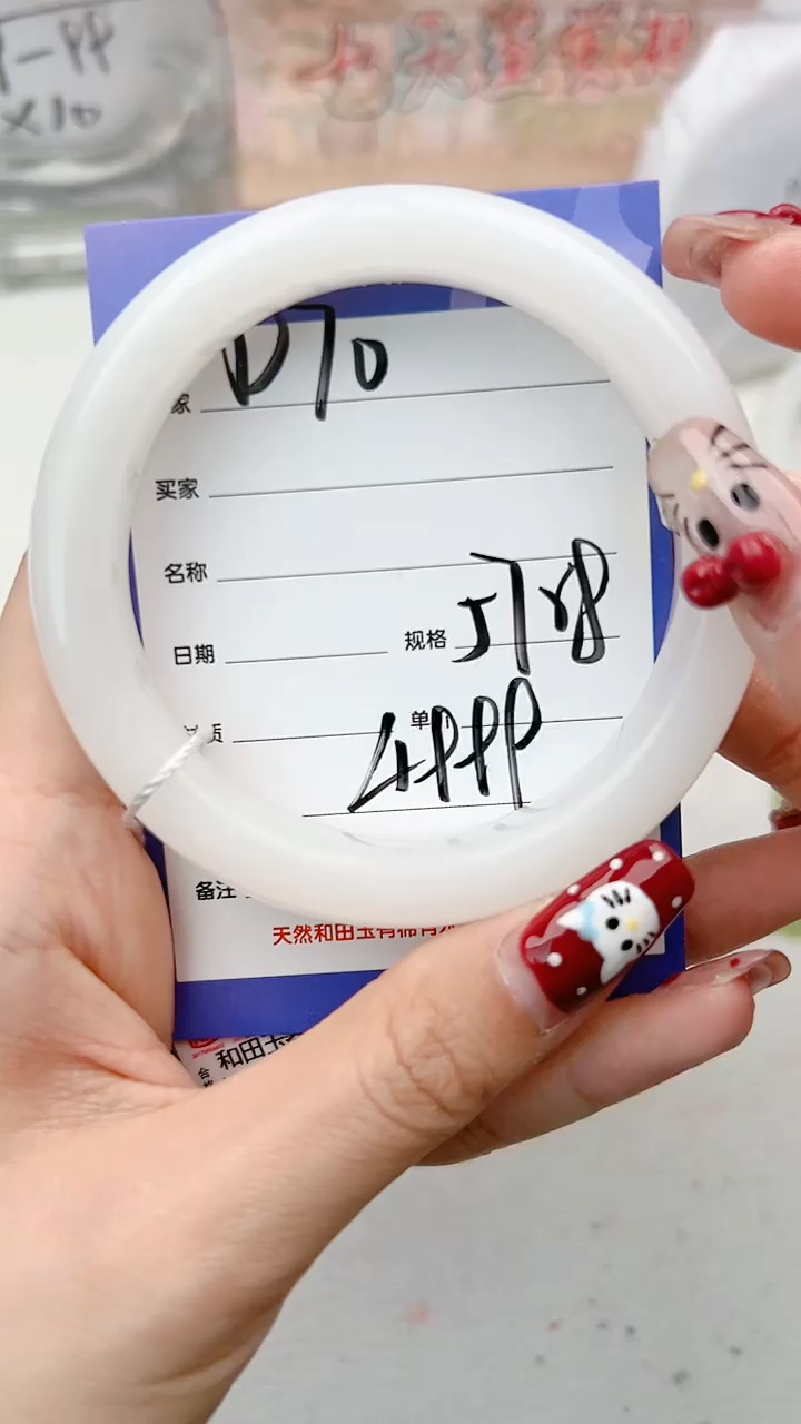 【闪购商品】和田玉手镯未镶嵌D70微色差