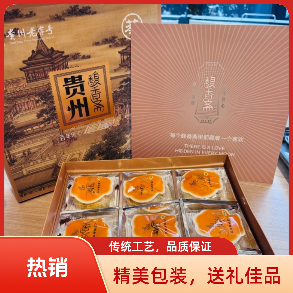 【蔡氏月饼】火腿蛋黄酥中秋月饼经典礼盒装
