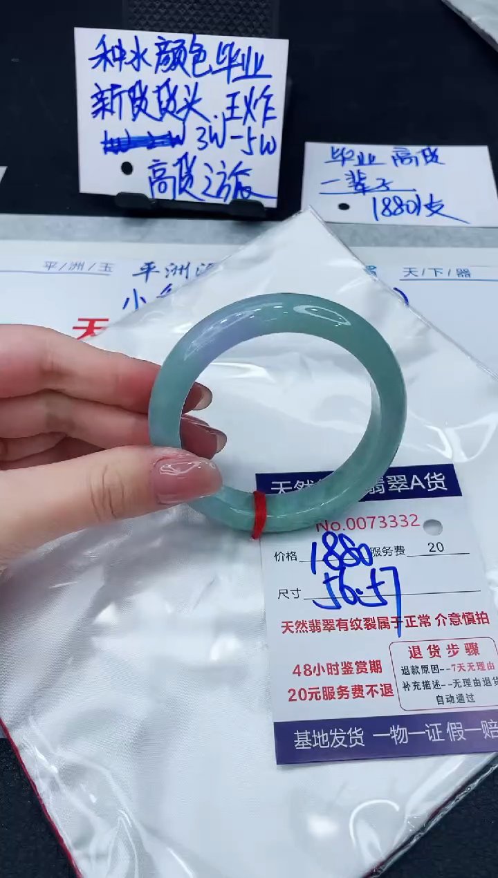 【闪购商品】翡翠手镯未镶嵌888888888888