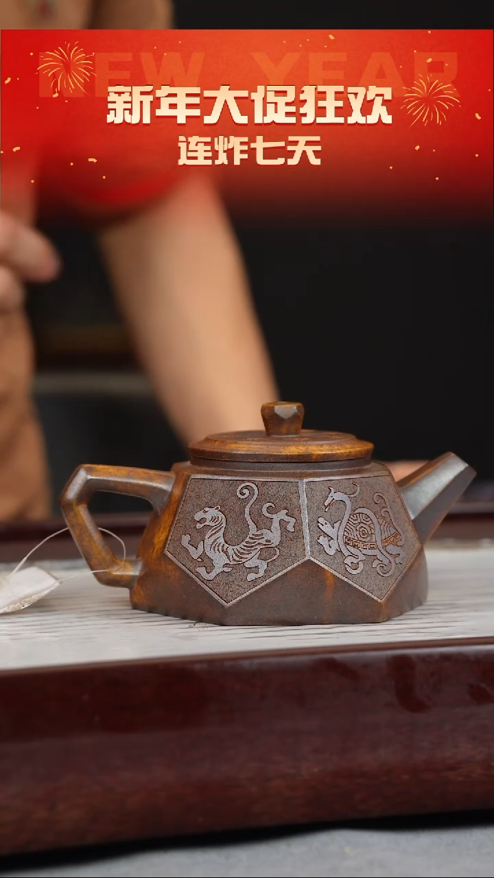 【闪购商品】紫砂茶壶龙骨金砂 钻石 四大神兽