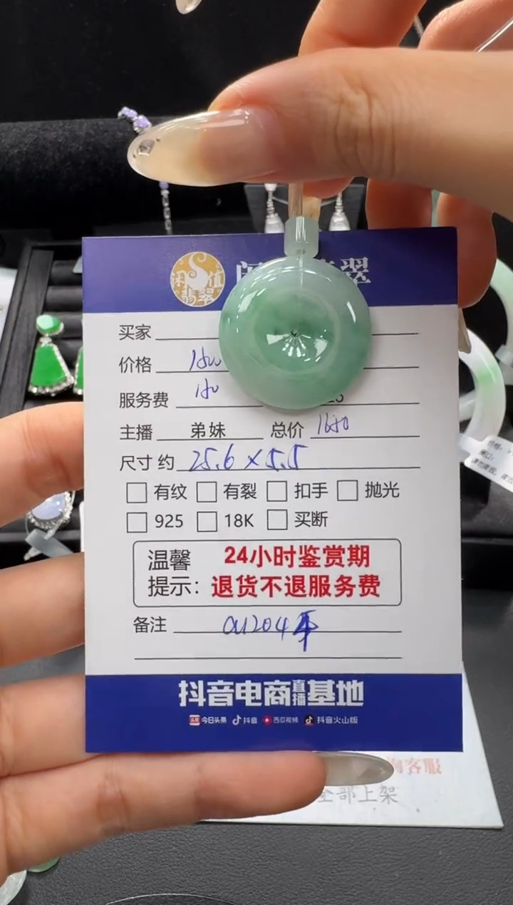 吊坠(不含链)未镶嵌翡翠翡翠吊坠