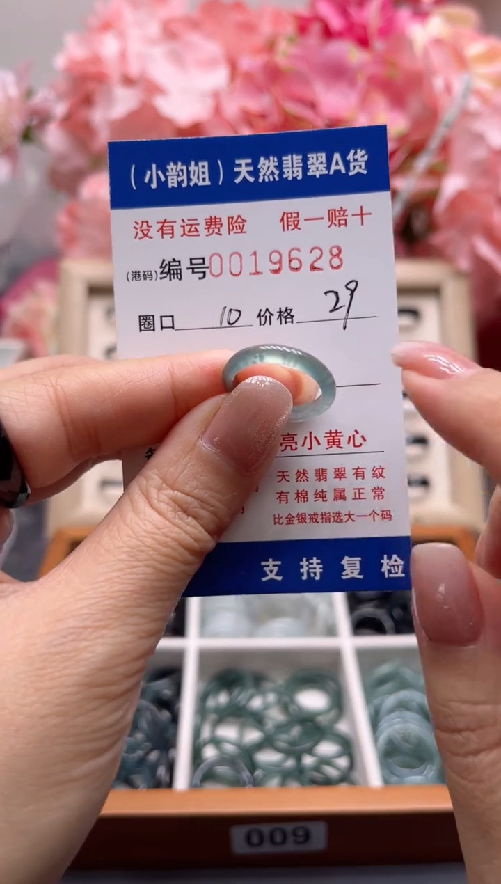 【闪购商品】翡翠戒指未镶嵌    19628