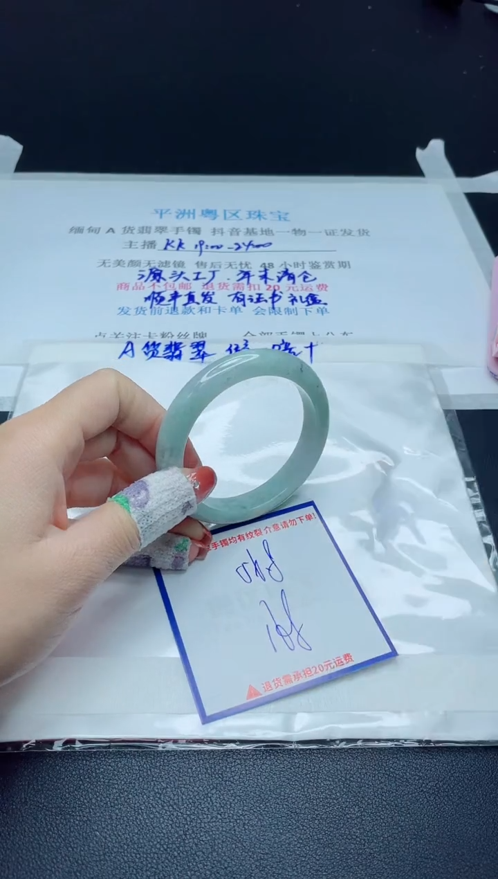 【闪购商品】翡翠手镯未镶嵌我