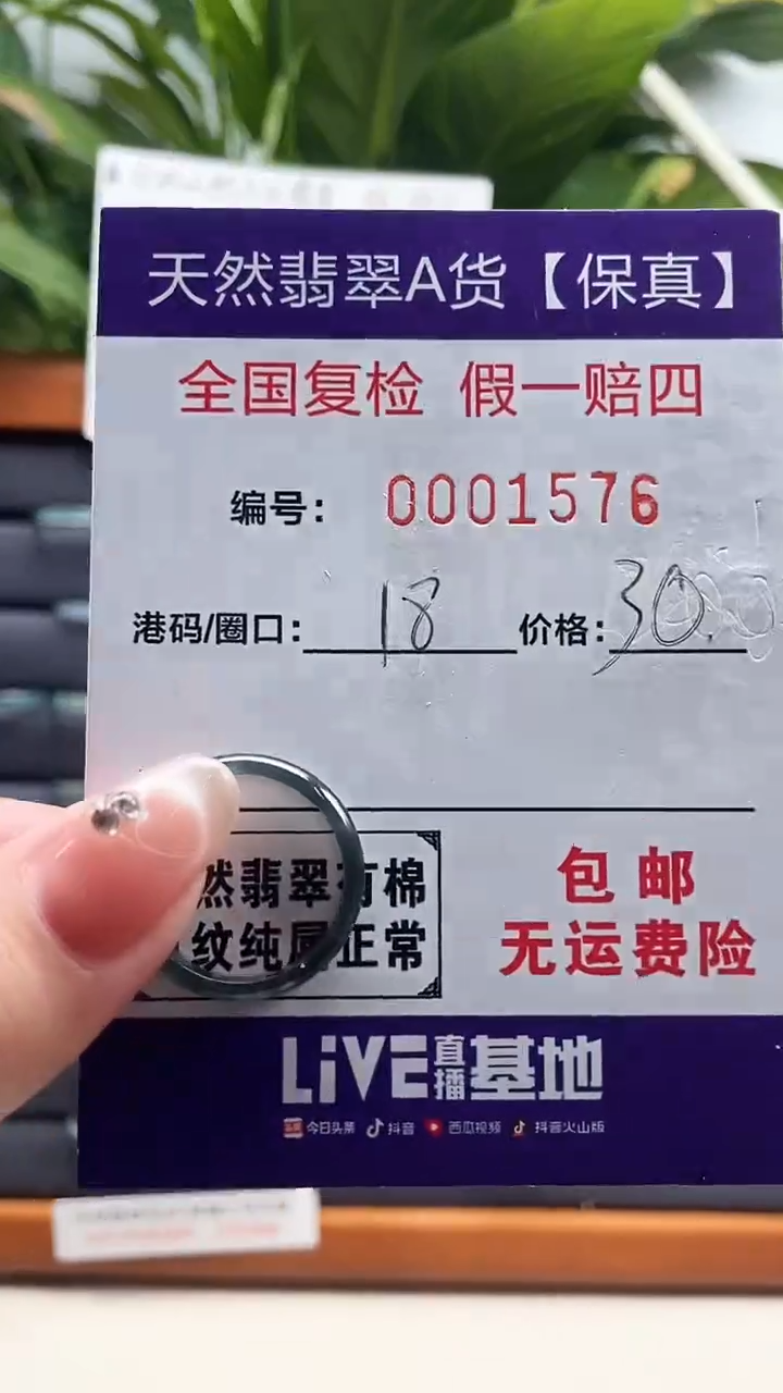 【闪购商品】翡翠戒指未镶嵌天然翡翠A货戒圈1576