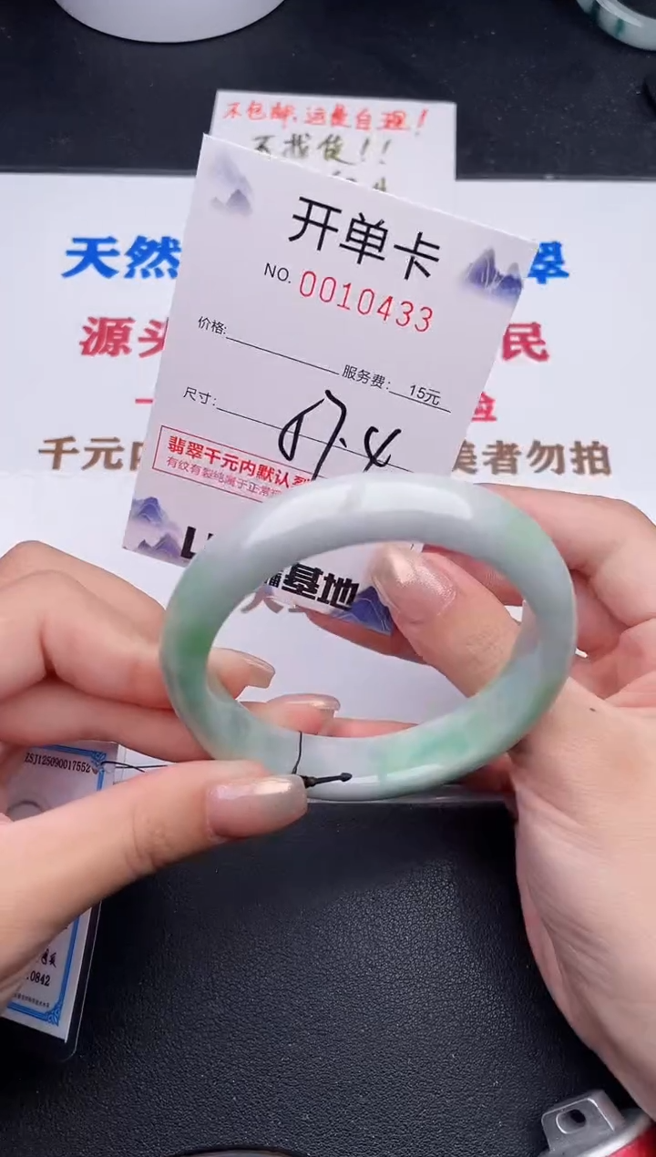 未镶嵌手镯翡翠33