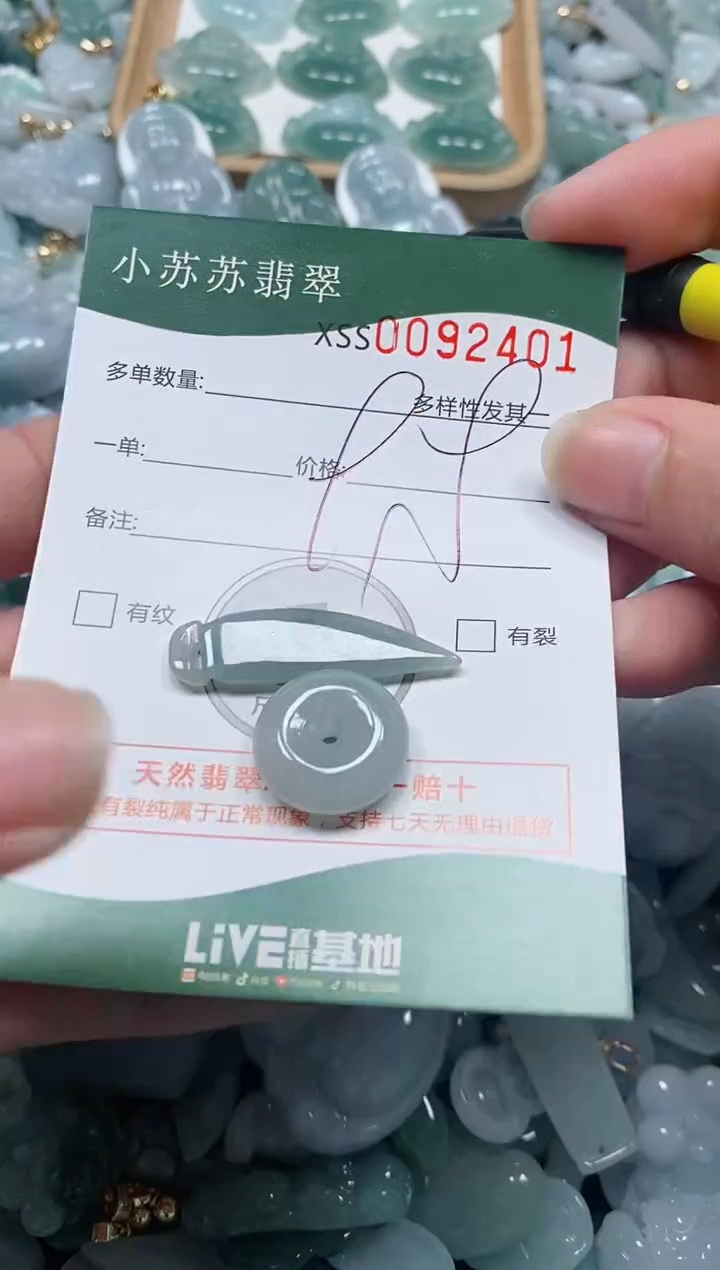 【闪购商品】翡翠颈饰未镶嵌闪购商品0092401