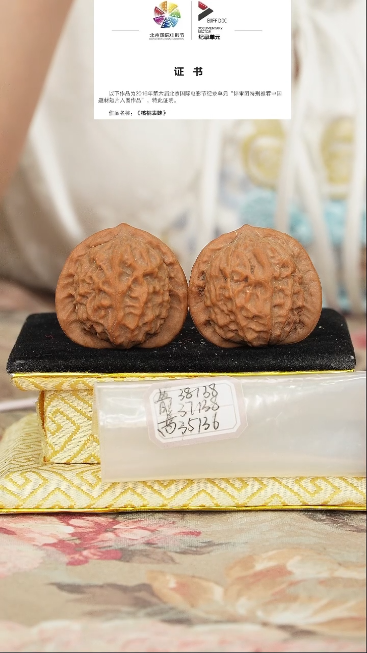 文玩核桃把件官印