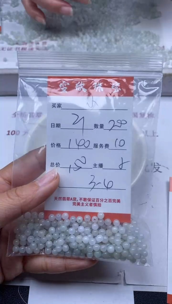 【闪购商品】翡翠颈饰未镶嵌雪欣散珠定制diy