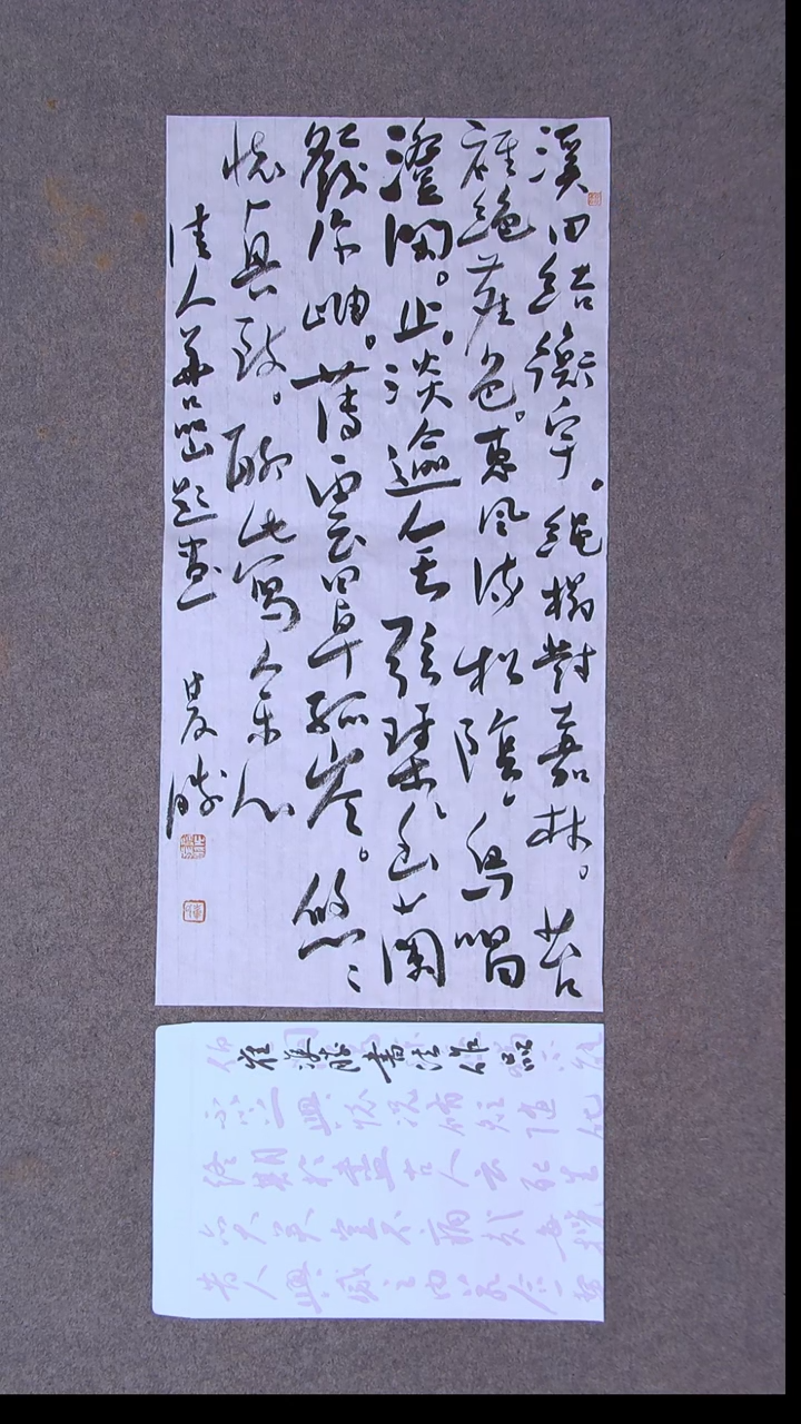 书法崔双胜 甘肃定西69*34尺寸