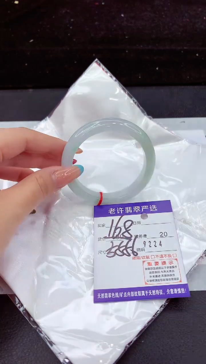 翡翠手镯未镶嵌1