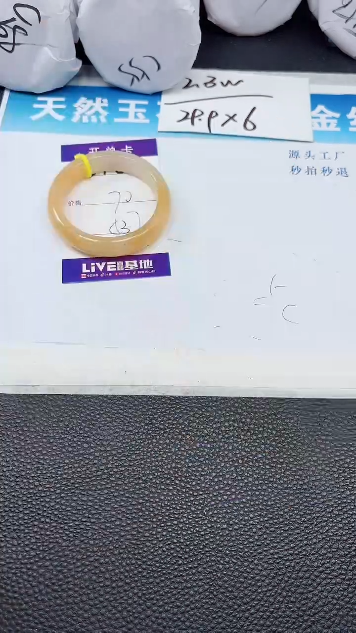 【闪购商品】石英质玉手镯未镶嵌348