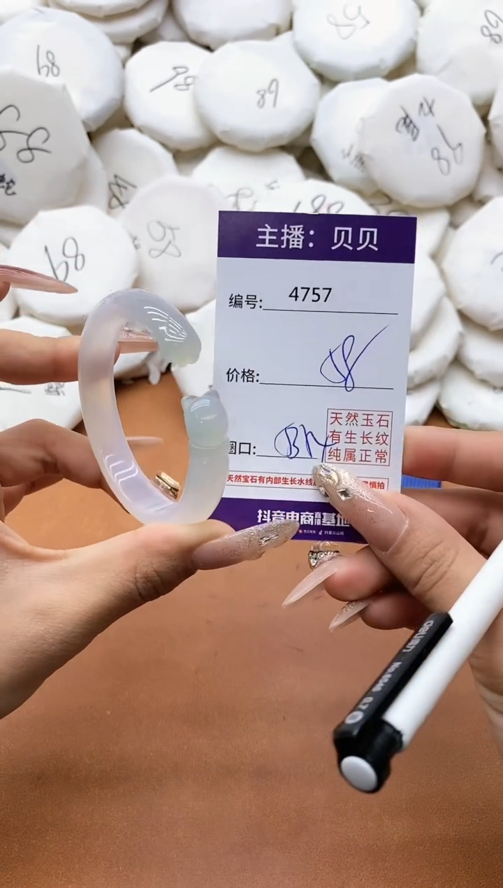 【闪购商品】玛瑙/玉髓手镯未镶嵌4757