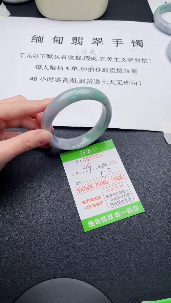 【闪购商品】翡翠手镯未镶嵌天然A货翡翠