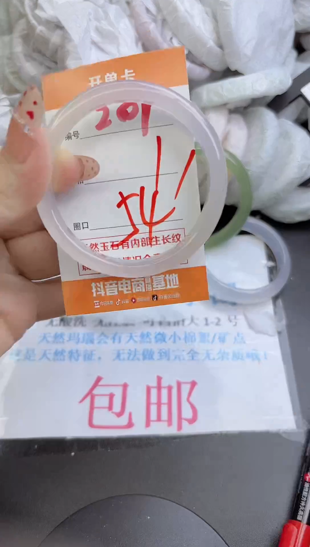 手镯玛瑙/玉髓未镶嵌201