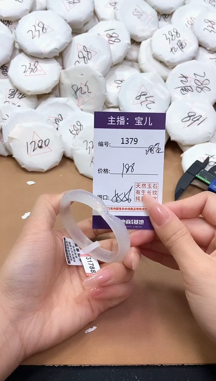 【闪购商品】玛瑙/玉髓手镯未镶嵌1379